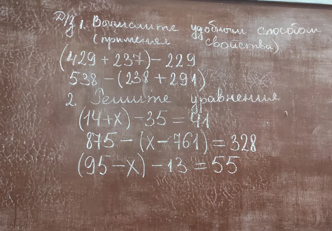 Реши примеры и уравнения: (429+237)-229, 538-(238+294), (14+x)-35=41, 875-(x-761)=328, (95-x)-13-55
