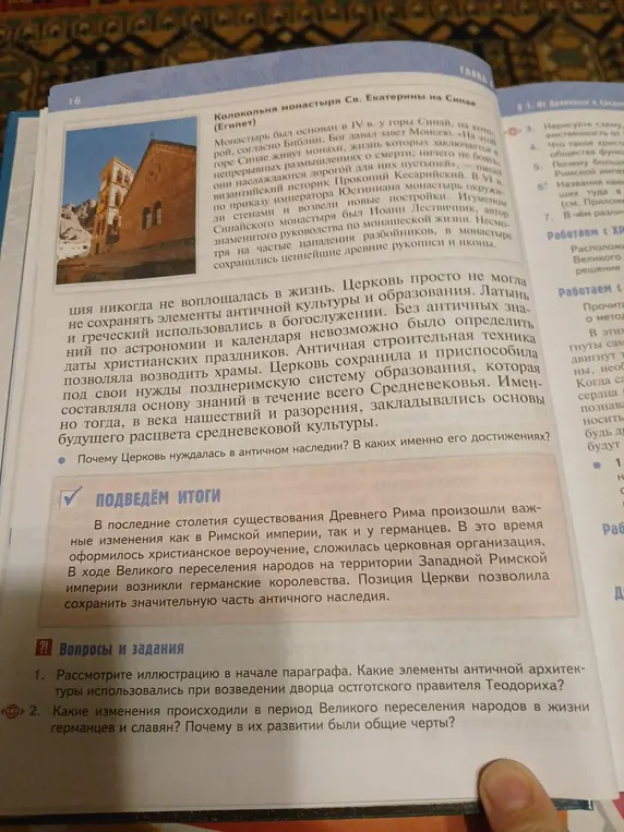 Какие элементы античной архитектуры использовались при возведении дворца остготского правителя Теодориха?
