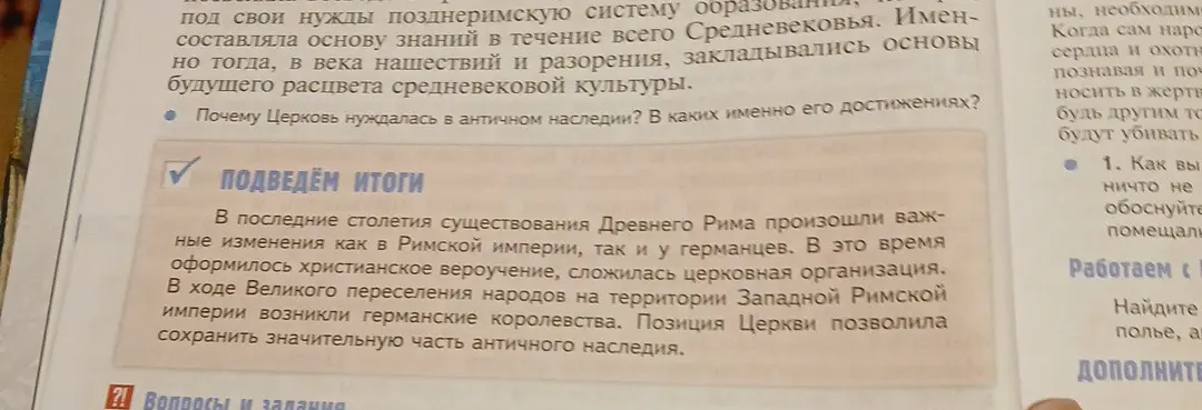 Какие элементы античной архитектуры использовались при возведении дворца остготского правителя Теодориха?
