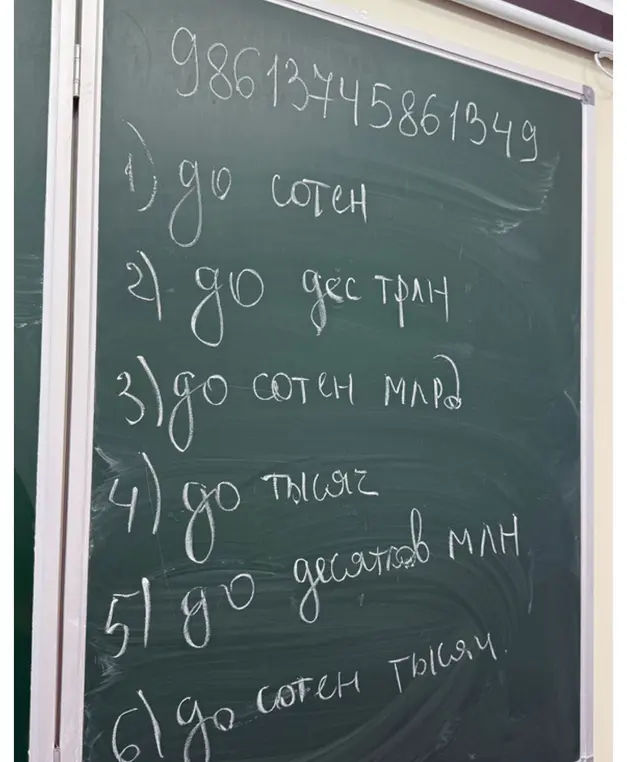Округли число 98613745861349 до сотен