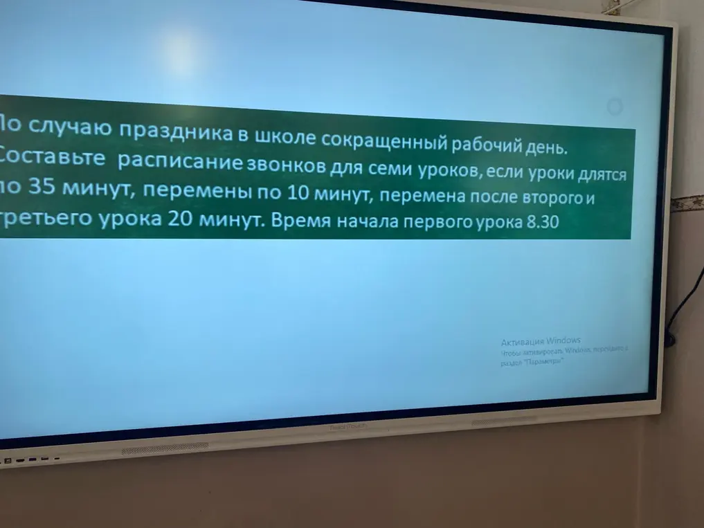 Составь расписание звонков для семи уроков, если уроки длятся по 35 минут, перемены по 10 минут, перемена после второго и третьего урока 20 минут. Время начала первого урока 8:30