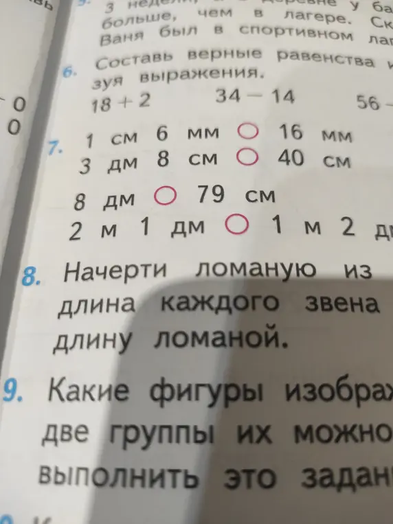 Выполни задание 7, 8 и 9
