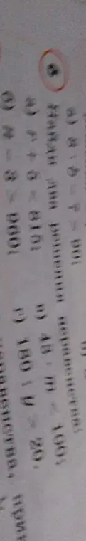 Помоги найти два равенства, приведённых в задании: a) a + 5 = 8151