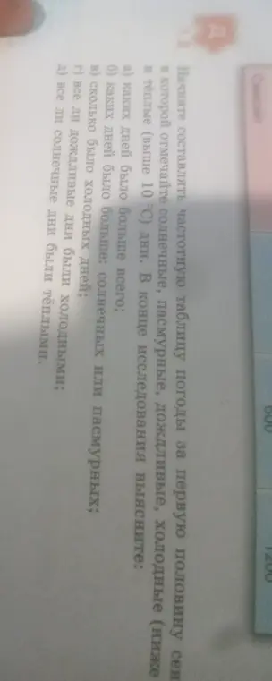 Можешь ли ты помочь ответить на вопросы к заданию 1.3?