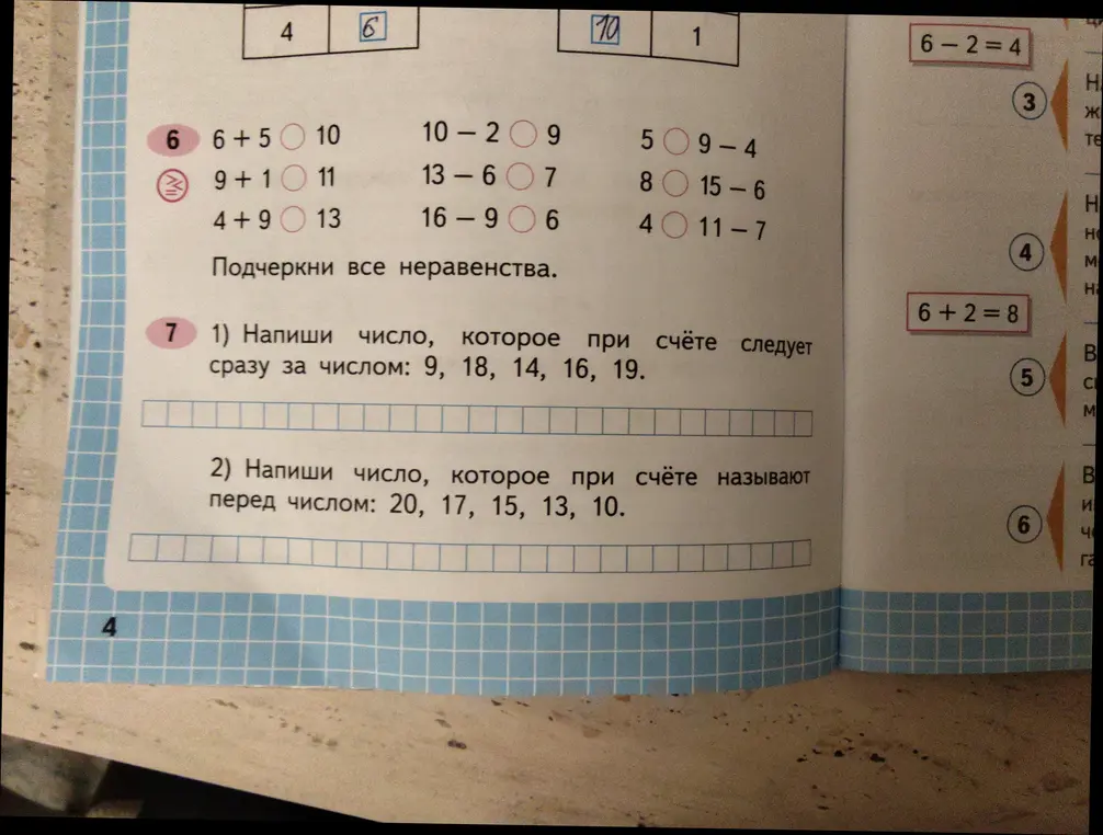 Подчеркни все неравенства и напиши число, которое при счёте следует сразу за числом 9
