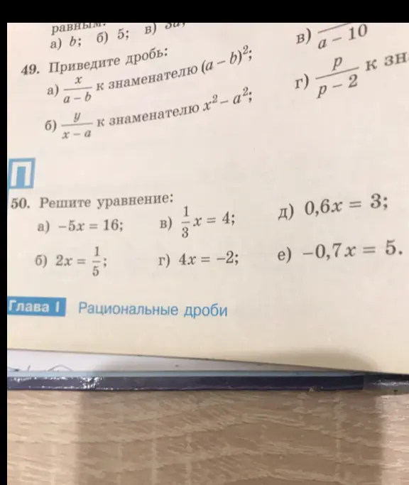 Реши уравнение -5x = 16