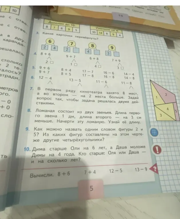 Можешь помочь решить задачи 4, 5, 6, 7, 8, 9, 10 и вычислить выражения?