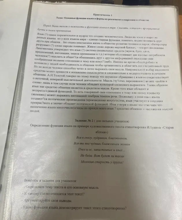 Определи тему текста, его основную мысль, к какому стилю относится этот текст, аргументируй свои выводы и определи, какие функции языка демонстрирует текст стихотворения