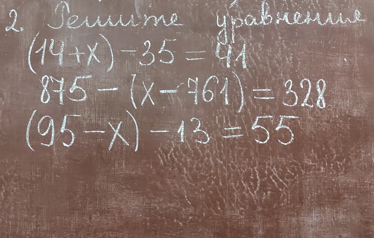 Реши уравнения: (14+x)-35=41