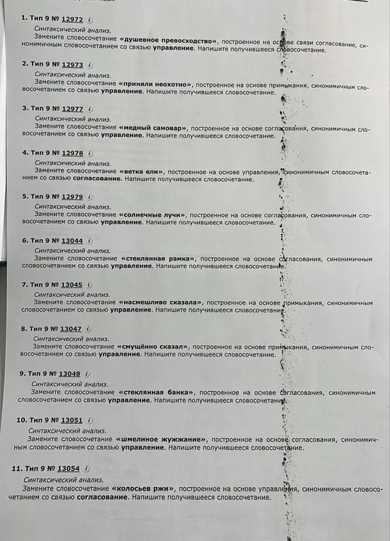 Помоги заменить словосочетание «душевное превосходство», построенное на основе связи согласование, синонимичным словосочетанием со связью управление