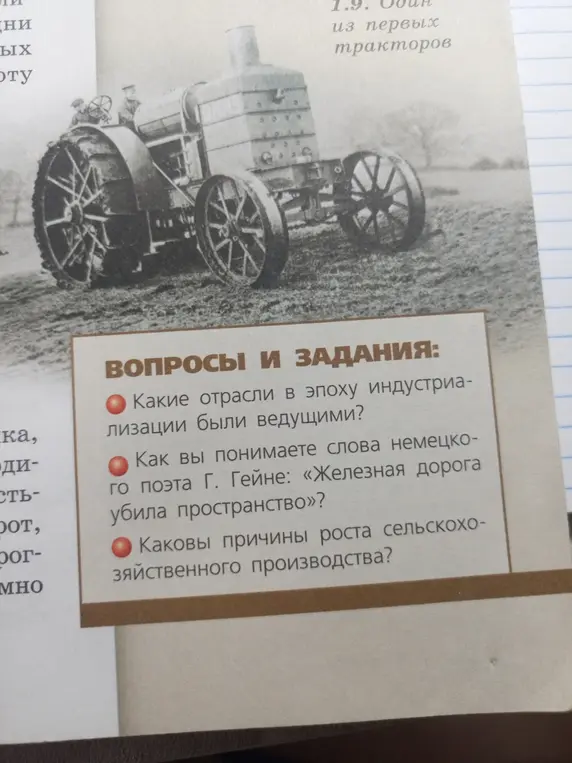 Какие отрасли были ведущими в эпоху индустриализации?