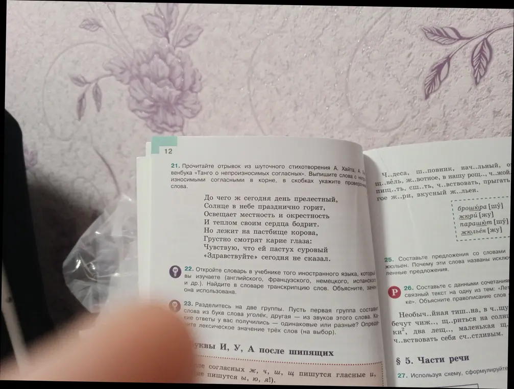 Помоги мне прочитать отрывок из шуточного стихотворения А. Ахматовой и выпиши слова с непроизносимыми согласными в корне