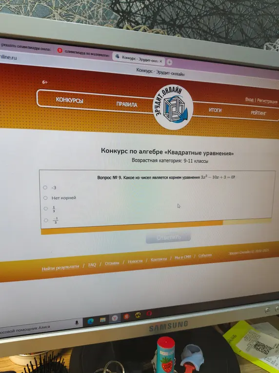 Вычисли, какое из чисел является корнем уравнения 3x² – 10x + 3 = 0