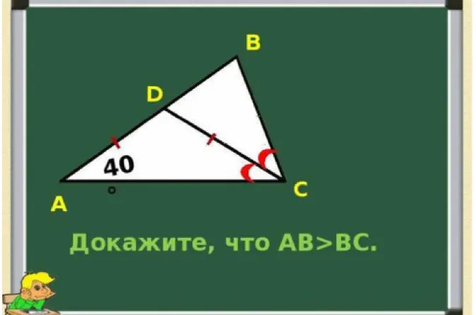 Докажи, что AB>BC