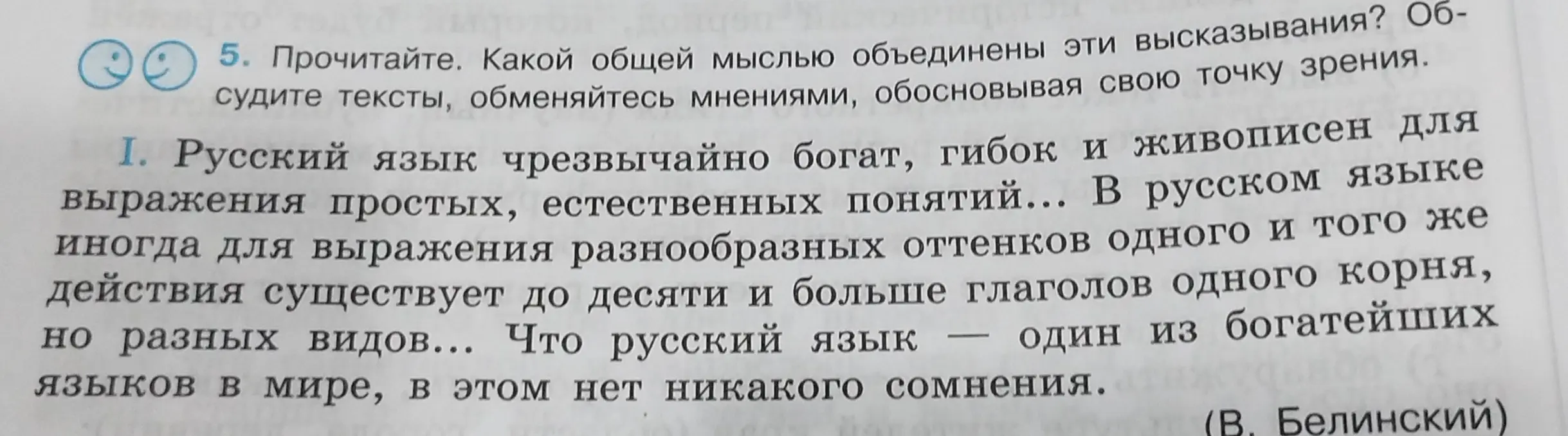Какой общей мыслью объединены эти высказывания?