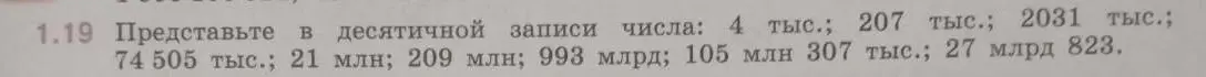 Представь в десятичной записи числа: 4 тыс