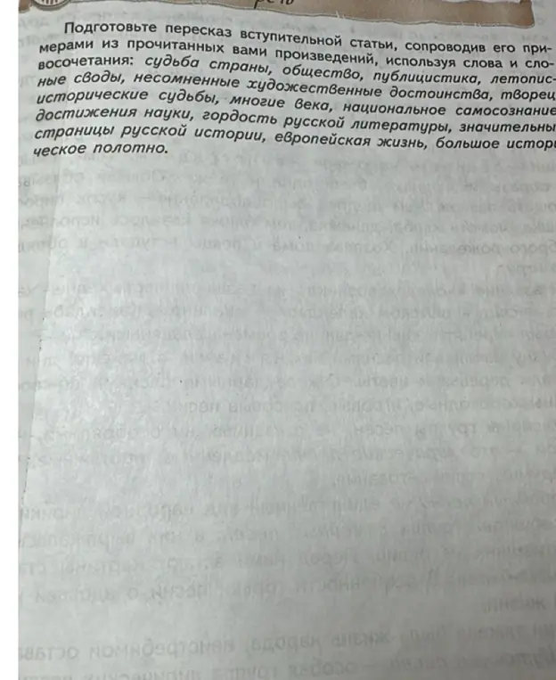 Подготовь пересказ вступительной статьи, сопроводив его примерами из прочитанных произведений, используя слова и словосочетания: судьба страны, общество, публицистика