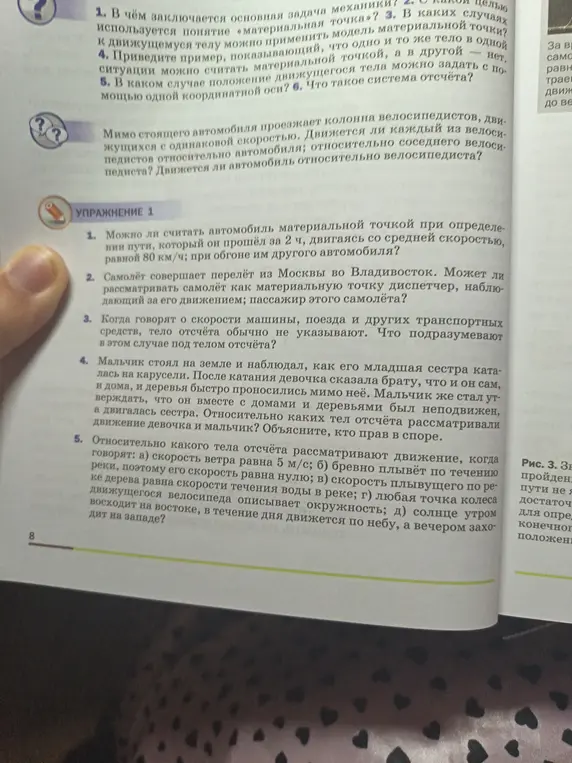 Можно ли считать автомобиль материальной точкой при определении пути, который он прошёл за 2 ч, двигаясь со средней скоростью, равной 80 км/ч; при обгоне им другого автомобиля?