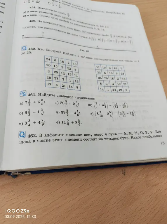 Найди значение выражения: 7 1/3 + 5 3/5