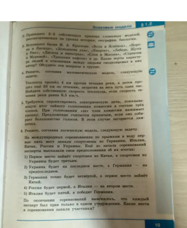 Помоги решить задачу, составив математическую модель: теплоход прошёл 4 км против течения реки, а затем прошёл ещё 33 км по течению, затратив на весь путь один час. Найди собственную скорость теплохода, если скорость течения реки равна 6,5 км/ч.
