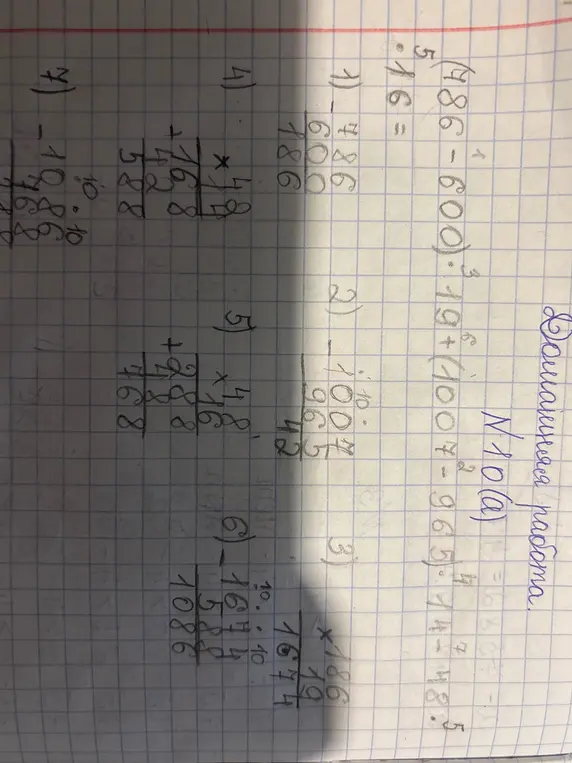 Реши пример (486-600) : 19 + (1007-965) * 14 - 48 * 5