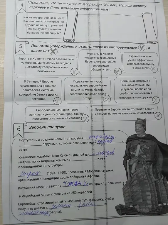 Заполни пропуски в тексте о португальцах, кораблях Чжэн Хэ, Генрихе и европейцах.