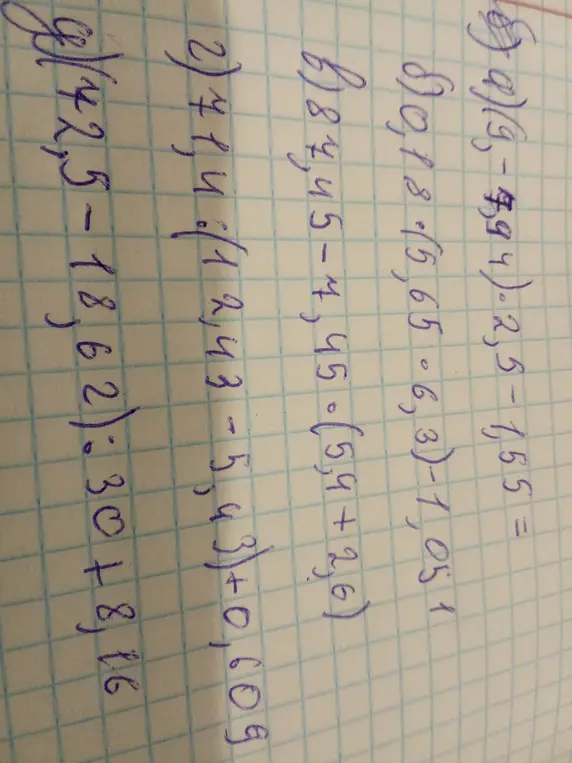 Ты просишь меня решить примеры по математике.