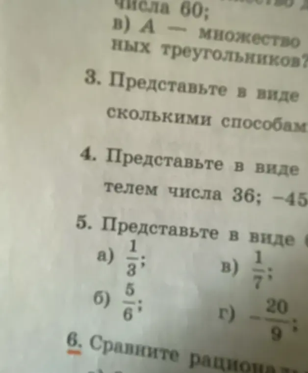 Представь в виде десятичной дроби: 1/3