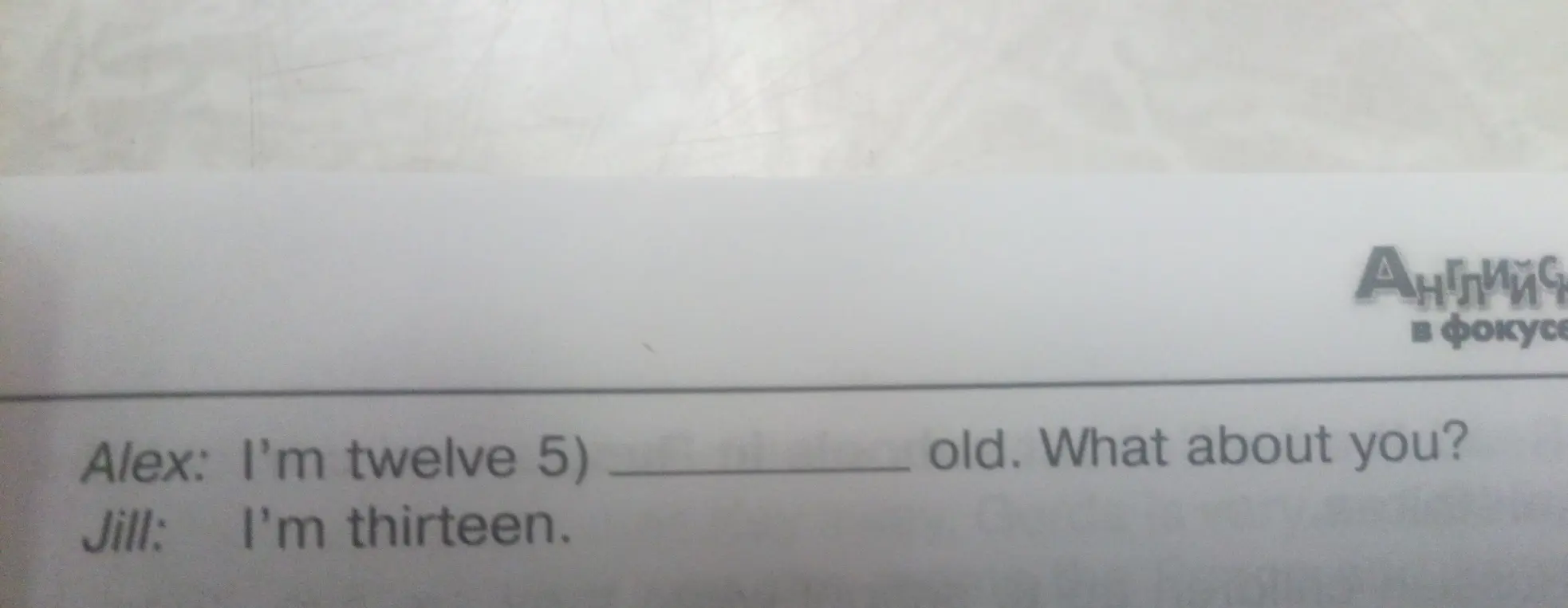 Ты просишь меня вставить слово в предложении 'Alex: I'm twelve 5) ___ old. What about you?'