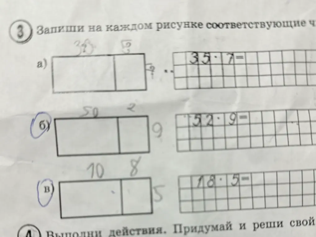 Вычисли на каждом рисунке соответствующие числа