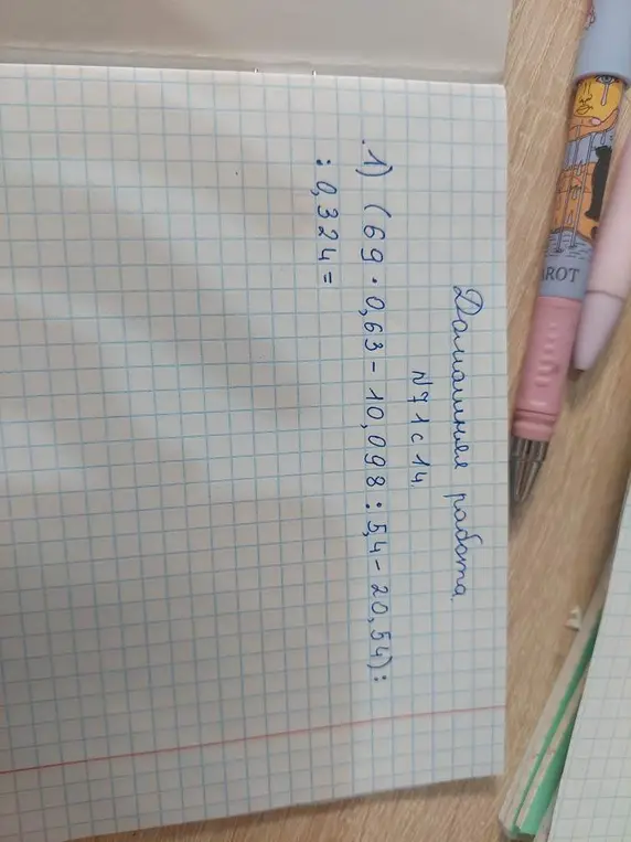 Помоги мне решить пример (69*0,63-10,098:5,4-20,54):0,324