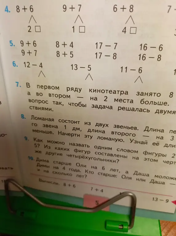 Можешь ли ты помочь мне решить задачи 4-10 и примеры в конце страницы?