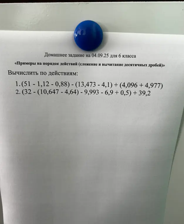 Вычисли по действиям пример (51 - 1,12 - 0,88) - (13,473 - 4,1) + (4,096 + 4,977)
