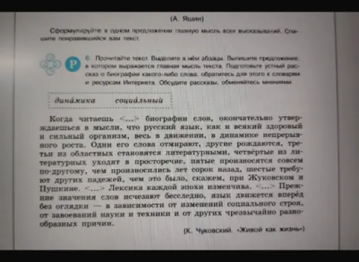 Ты просишь выписать предложение, в котором выражена главная мысль текста о русском языке.