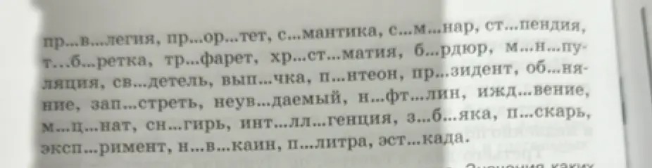 Ты просишь выписать слова в две колонки: с гласными, проверяемыми ударением и с непроверяемыми гласными.