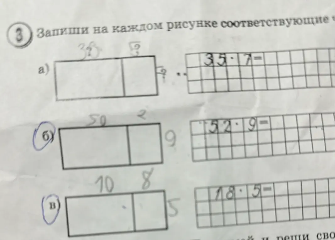 Запиши на каждом рисунке соответствующие 35 * 7