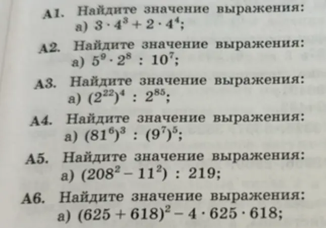 Найди значение выражения: 3*4³ + 2*4⁴