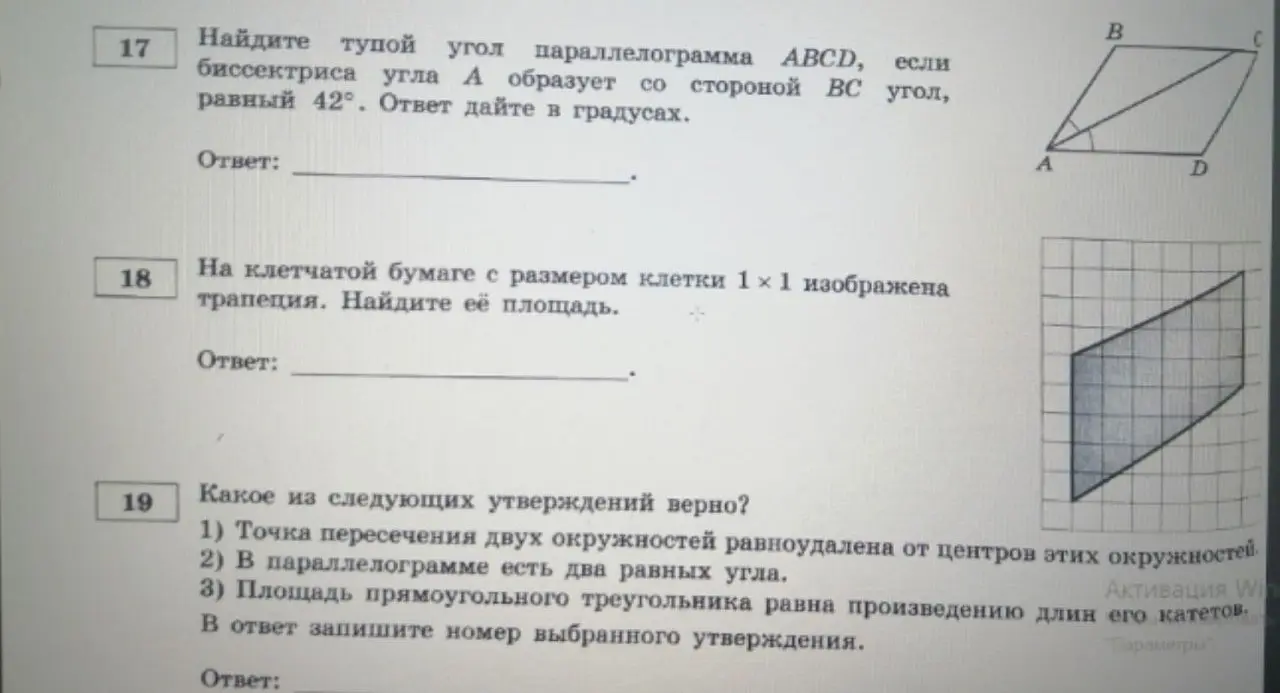 Реши задачу: Найди тупой угол параллелограмма ABCD, если биссектриса угла А образует со стороной BC угол, равный 42°.