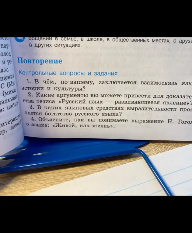 В чём, по-вашему, заключается взаимосвязь языка истории и культуры?