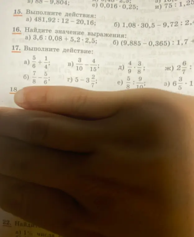 Выполни действия: а) 481,92:12 - 20,16