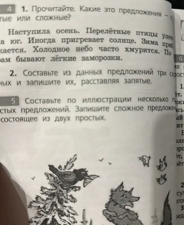 Ты просишь прочитать предложения и определить, какие они - простые или сложные; составить три простых предложения из данных и записа́ть их, расставляя запятые; составить по иллюстрации несколько простых предложений и записа́ть сложное предложение, состоящее из двух простых.