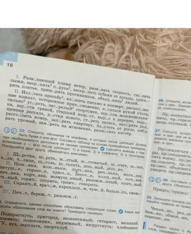 Помоги мне выполнить упражнение, вставить пропущенные буквы и вспомнить правило написания гласных в корне слова.