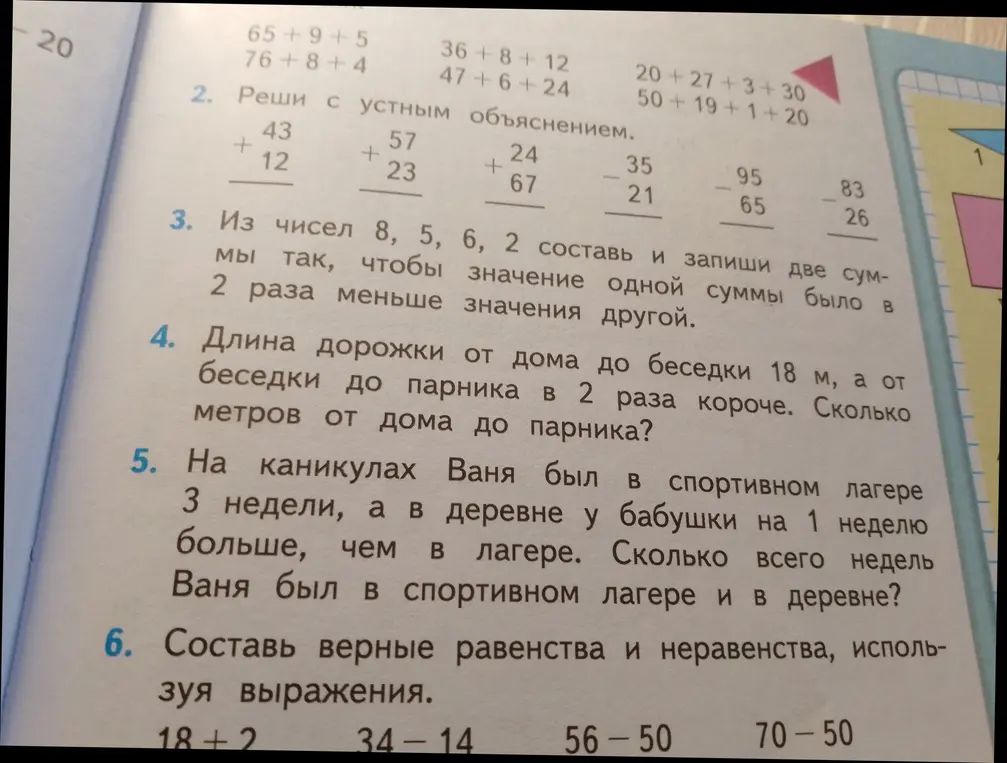 Реши примеры столбиком: 43 + 12