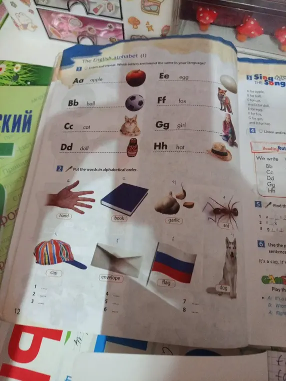 Расположи слова по алфавиту
