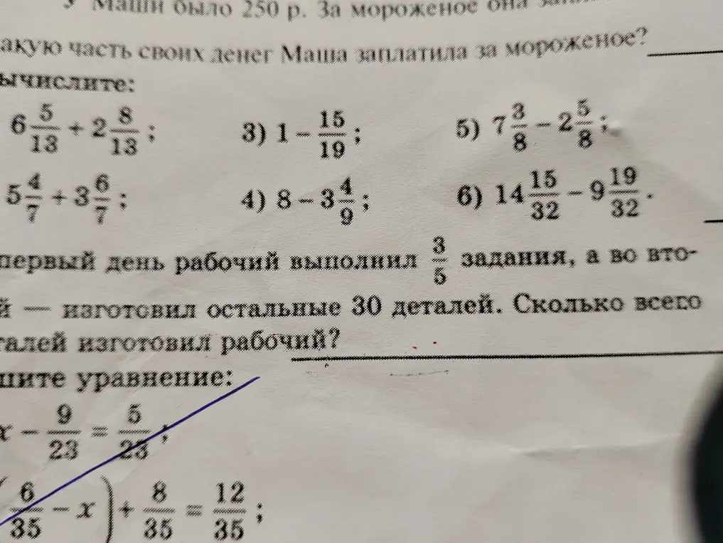 Вычисли значения выражений: 6 5/13 + 2 8/13
