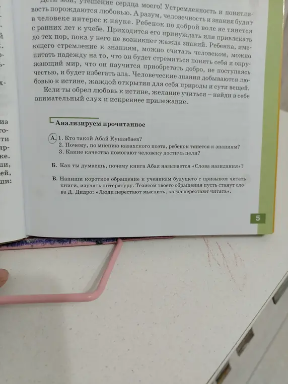 Ответь на вопросы: кто такой Абай Кунанбаев?