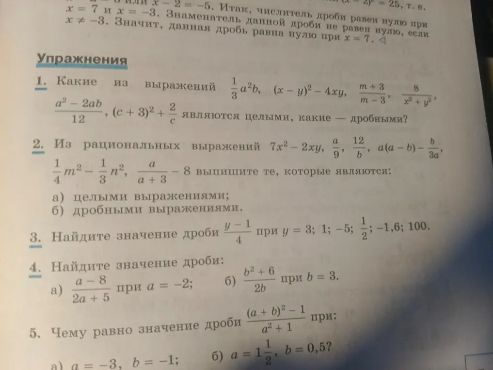 Найди значение дроби (y-1)/4 при y = 3