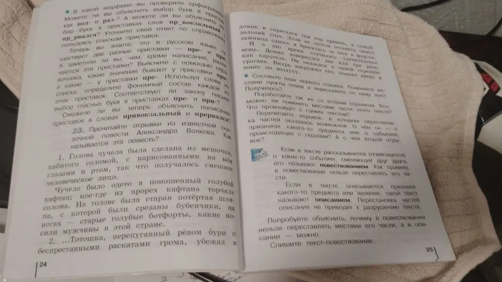 Прочитай отрывки из известной сказочной повести Александра Волкова. Как называется эта повесть?