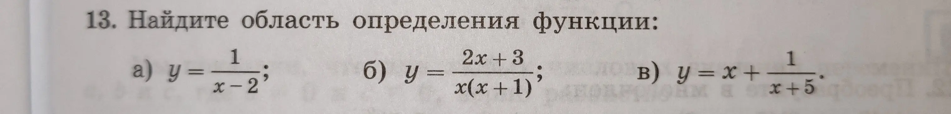 Найди область определения функции y=1/(x-2)