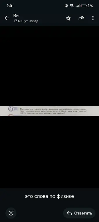 Предложи разделить слова по физике на три группы